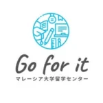 [公式] Go for it マレーシア大学留学センター